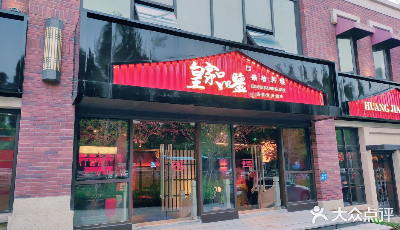 皇家品鉴锅物料理,冰火两重天,火锅新煮张