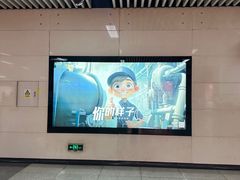 -红树湾(地铁站)