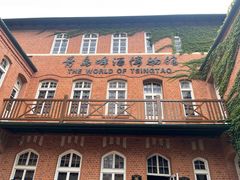 -青岛啤酒博物馆