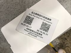 -日上免税行(浦东机场五店)