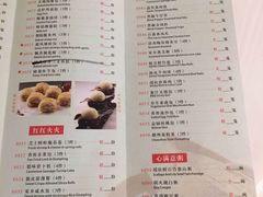 菜单-陶然轩(沙面店)