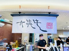 -太犇牛手作茶铺(江北虹悦城店)