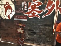 -临潼印象·特色陕菜