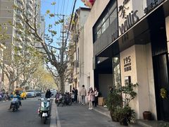 -安福路