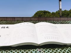 -观潮胜地公园