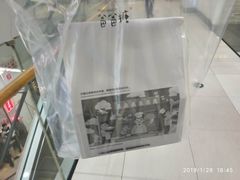 -爸爸糖吐司面包(宁波世纪东方店)