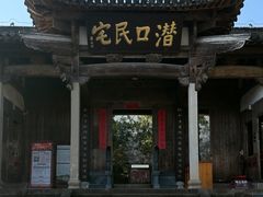 -潜口民宅博物馆