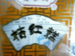 -乔家栅(大木桥路店)