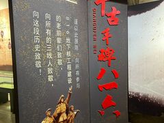 -816工程景区