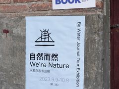 -大理床单厂艺术区