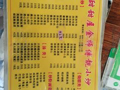 -甜甜屋(解放中路店)