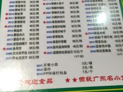菜单-盈田盈粥庄(博山东路店)