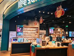 -顺电sundan(颐堤港店)