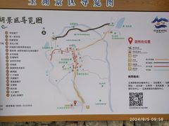 -玉湖村
