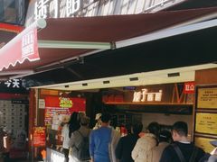 -矮子馅饼(大成路店)