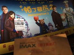 -博纳国际影城IMAX(中央大道店)