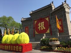 -大槐树寻根祭祖园