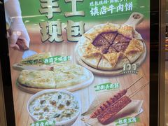 -甲乙饼·手工牛肉饼(东方广场店)