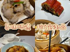 -珍之宝御品·寻味顺德(容桂渔人码头店)