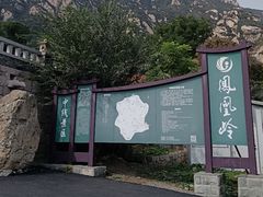 -北京凤凰岭