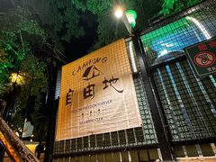 -1819餐厅·团队聚餐·烤串·精酿