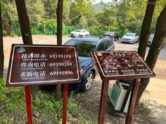 -玉渡山自然风景区