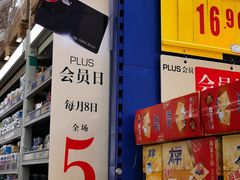 -麦德龙(郑东店)