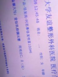 -南京医科大学友谊整形外科医院