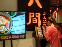 -八间(合生汇店)