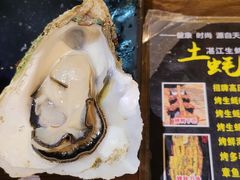 -土蚝·高压锅生蚝(百姓美食街店)