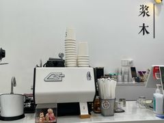 -浆木咖啡馆(湘子庙街店)
