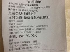 -哈贝卡汽车服务连锁(高新二路店)