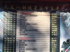 -天龙八部武侠城