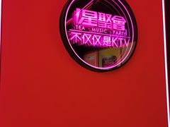 -星聚会KTV(景枫中心店)