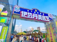 -伊势丹(现代城店)