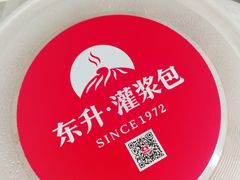 -东升灌浆包(辛庄街总店)