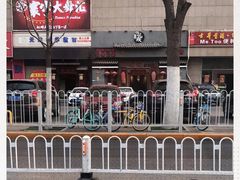 -小龙坎火锅(黄河店)