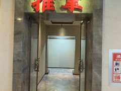 -鼎族怡华·指压·油压·经络(西单昌盛大厦店)