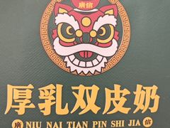 -广信牛奶甜品世家(万象城店)