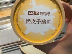 -巴奴毛肚火锅(悠唐购物中心店)