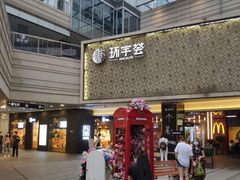 -中海环宇荟