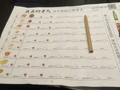菜单-很久以前羊肉串(五角场店)