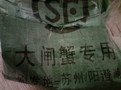 -喜洋洋蟹庄(阳澄湖店)