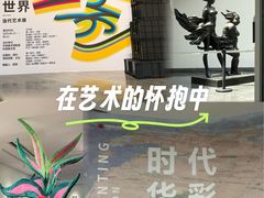 -岭南美术馆