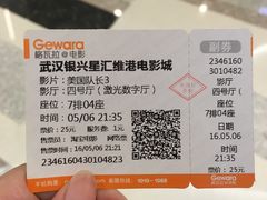-银兴国际影城(星汇维港店)