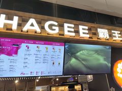 -霸王茶姬(常熟印象城店)