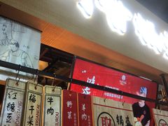 门面-阿甘锅盔(中关村食宝街店)
