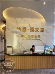 -御品•瑶浴灸疗SPA