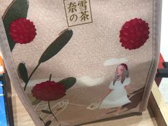 -奈雪的茶(石家庄万象城店)