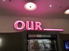 门面-OUR Bakery(SKP-S店)